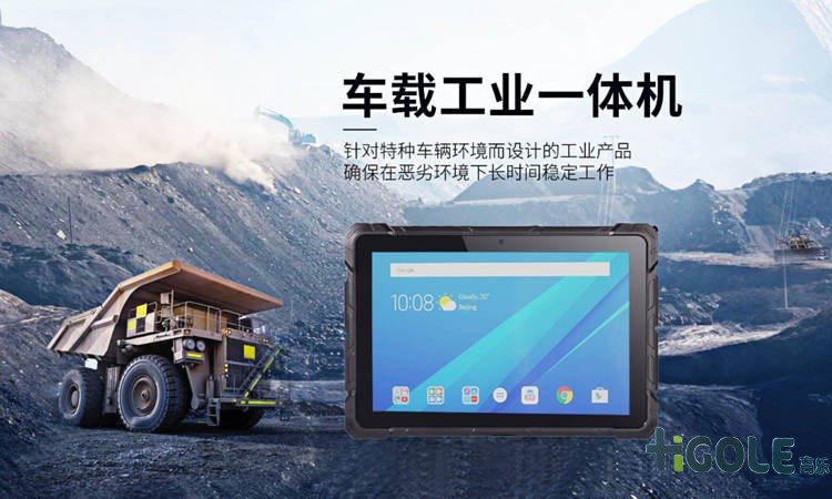 車載工業(yè)平板電腦