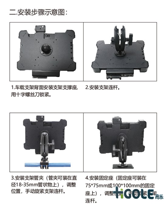 車載加固平板電腦支架