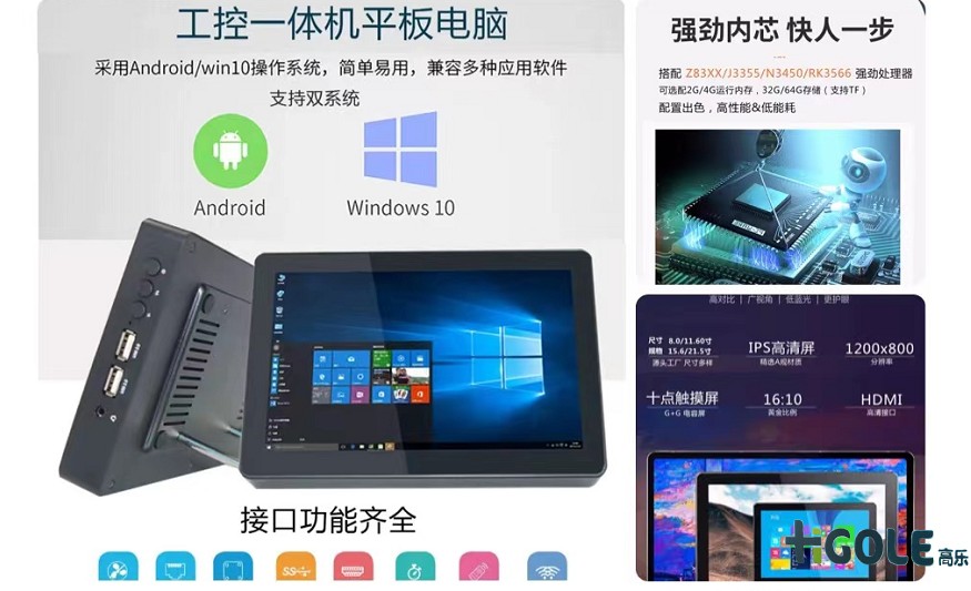 工控一體機(jī)電腦