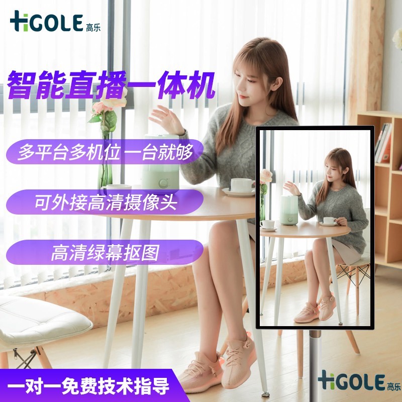 直播一體機(jī) 直播一體機(jī)