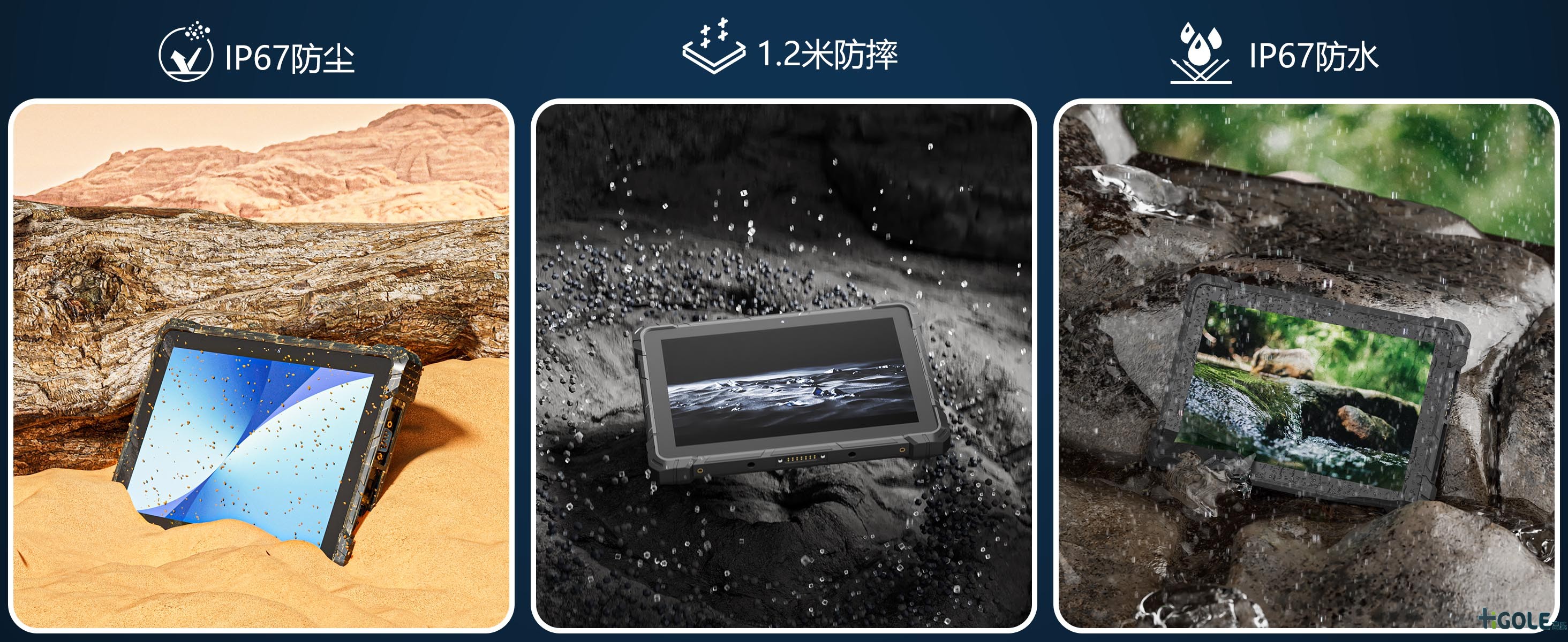 三防平板電腦設(shè)計(jì)